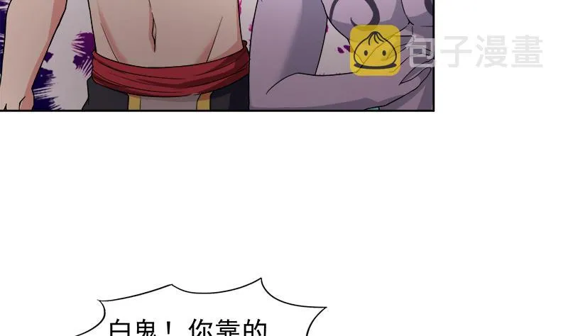 第224话 内鬼 第28页