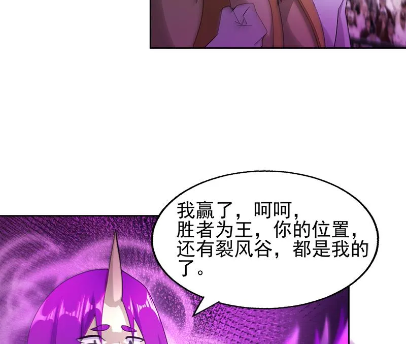 第224话 内鬼 第38页