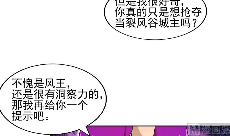 第224话 内鬼 第42页