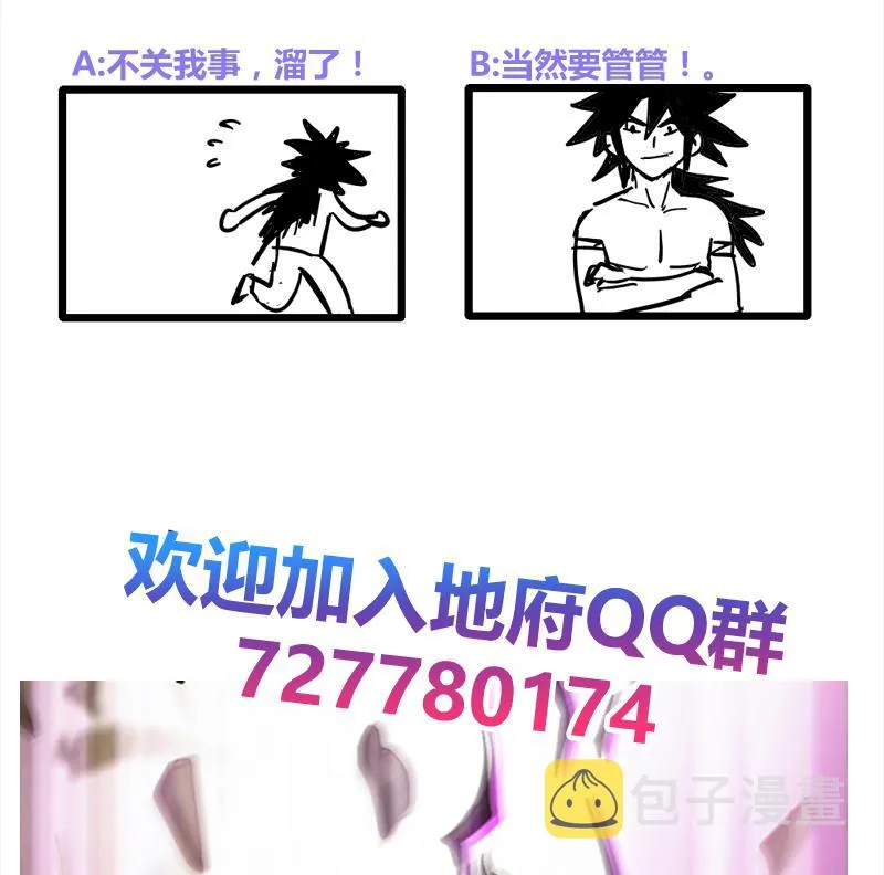 第224话 内鬼 第50页
