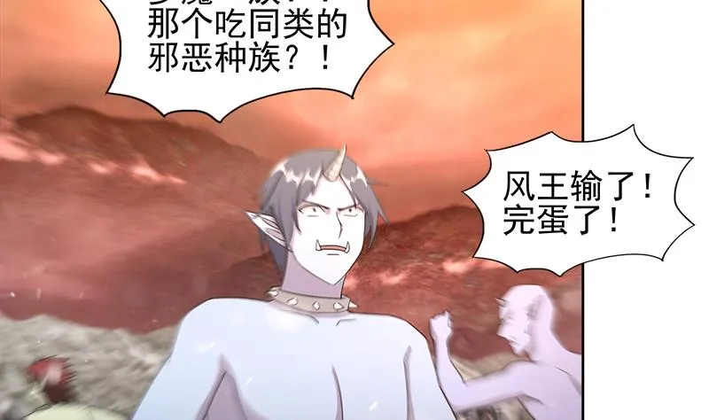 第225话 就这？ 第4页