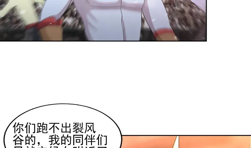 第225话 就这？ 第5页