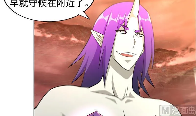 第225话 就这？ 第6页