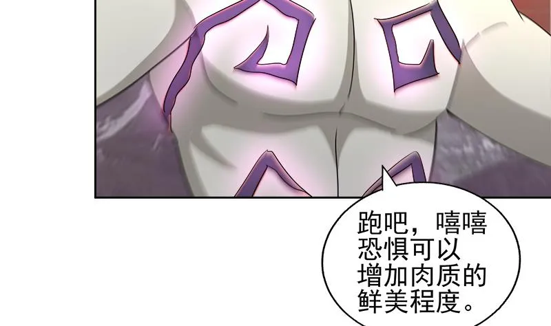 第225话 就这？ 第7页