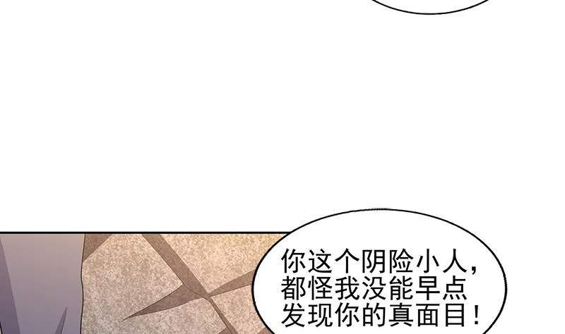 第225话 就这？ 第8页