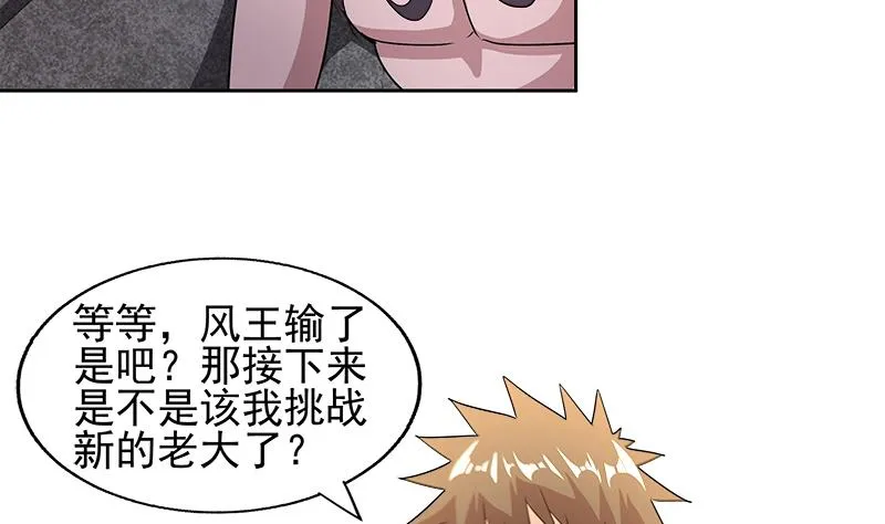 第225话 就这？ 第10页