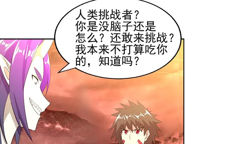 第225话 就这？ 第14页