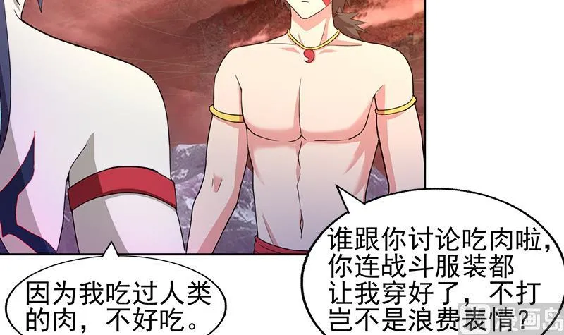 第225话 就这？ 第15页