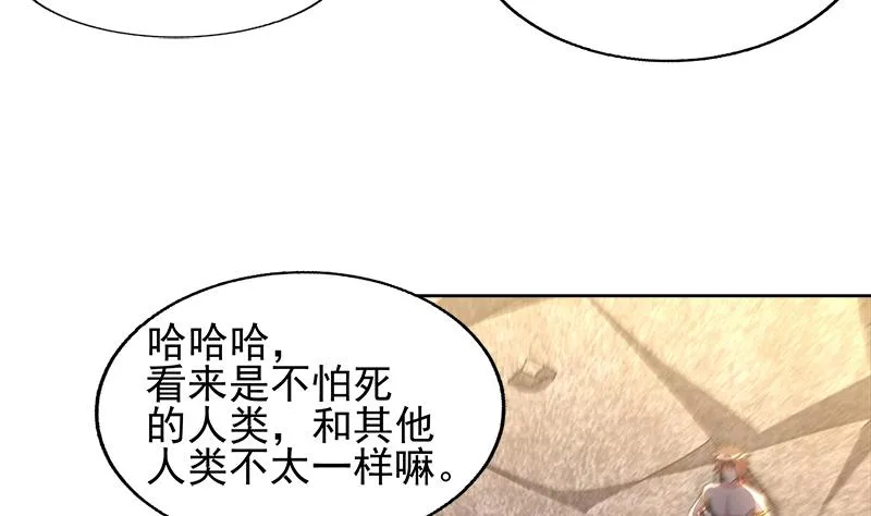 第225话 就这？ 第16页