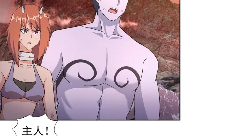第225话 就这？ 第23页