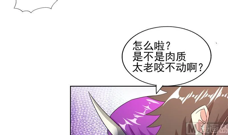第225话 就这？ 第24页