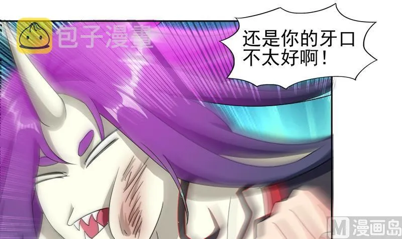 第225话 就这？ 第27页