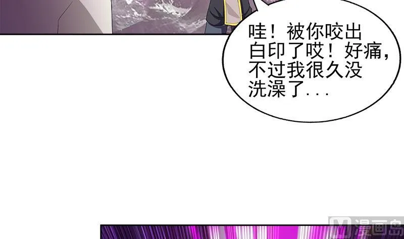 第225话 就这？ 第33页