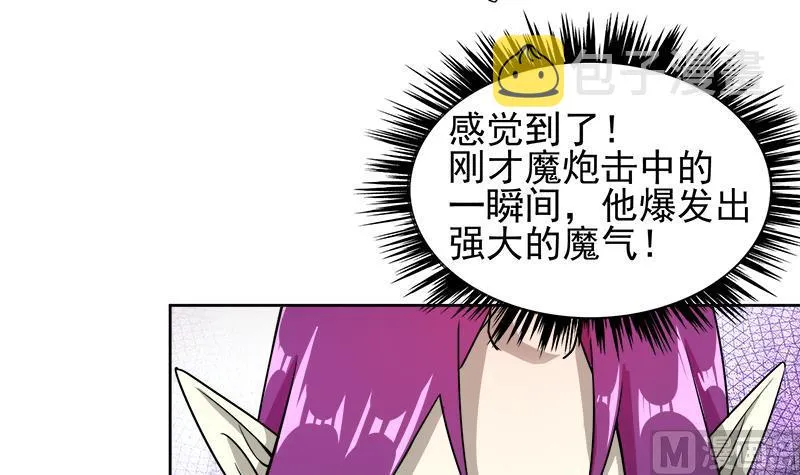 第225话 就这？ 第42页