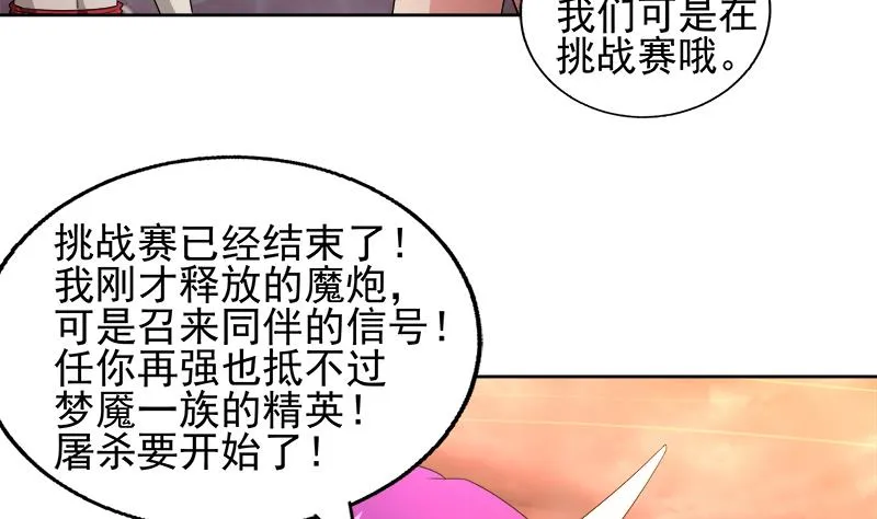 第225话 就这？ 第46页