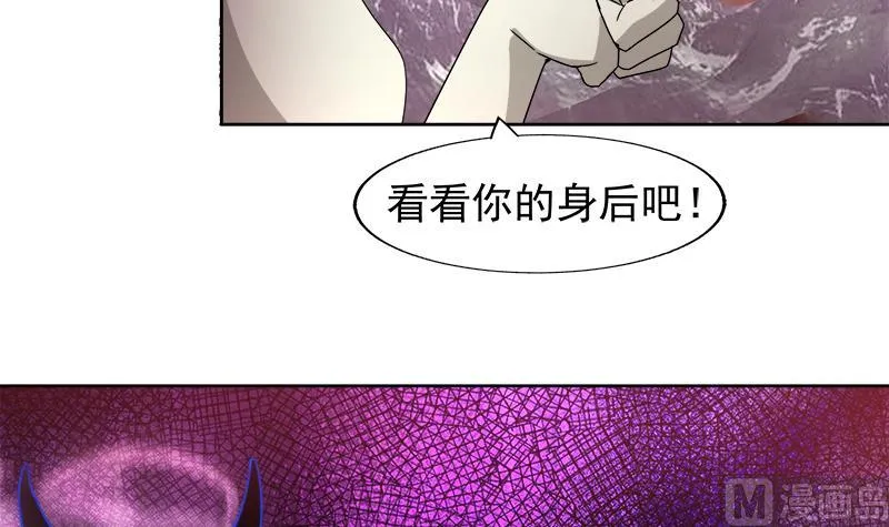 第225话 就这？ 第48页