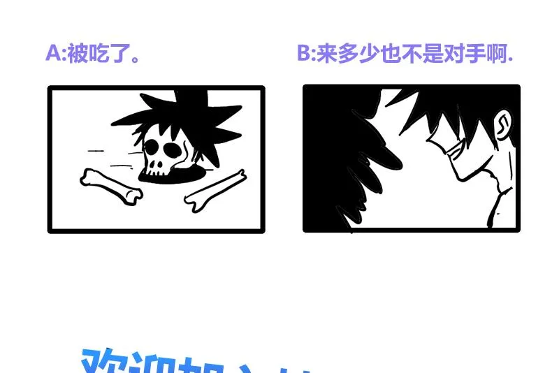 第225话 就这？ 第52页