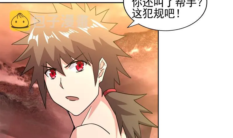 第226话 一夫当关万夫莫开 第4页