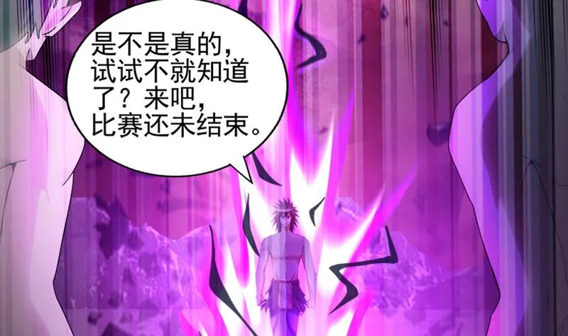 第226话 一夫当关万夫莫开 第23页
