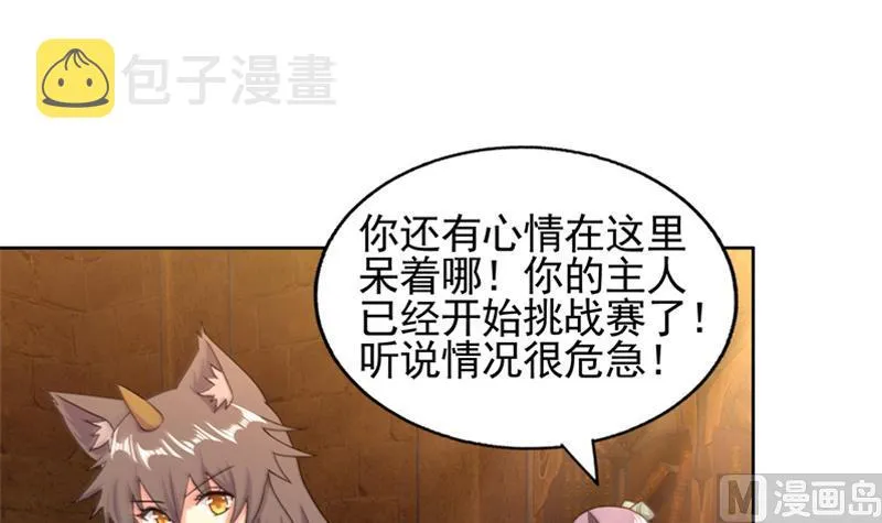 第226话 一夫当关万夫莫开 第27页