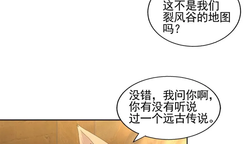 第226话 一夫当关万夫莫开 第31页