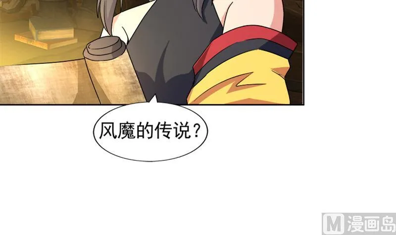 第226话 一夫当关万夫莫开 第33页