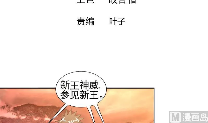 第227话 看清楚他是谁 第3页