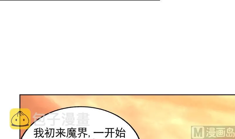 第227话 看清楚他是谁 第9页