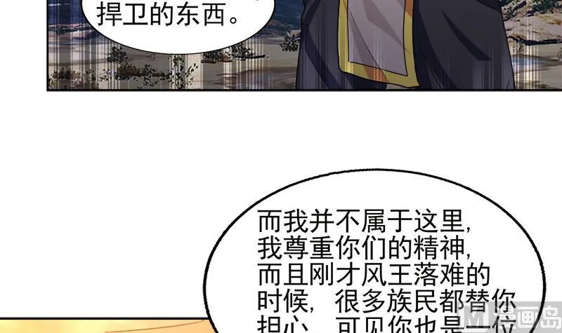 第227话 看清楚他是谁 第12页
