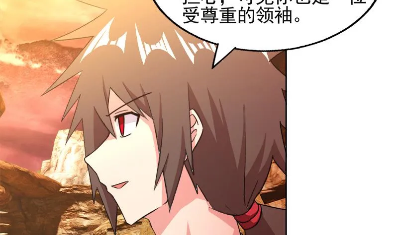 第227话 看清楚他是谁 第13页
