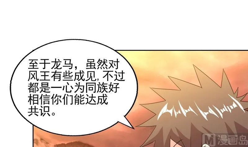 第227话 看清楚他是谁 第15页