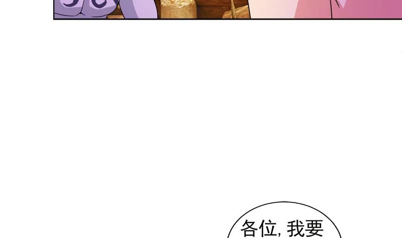 第227话 看清楚他是谁 第17页