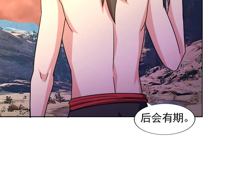 第227话 看清楚他是谁 第19页
