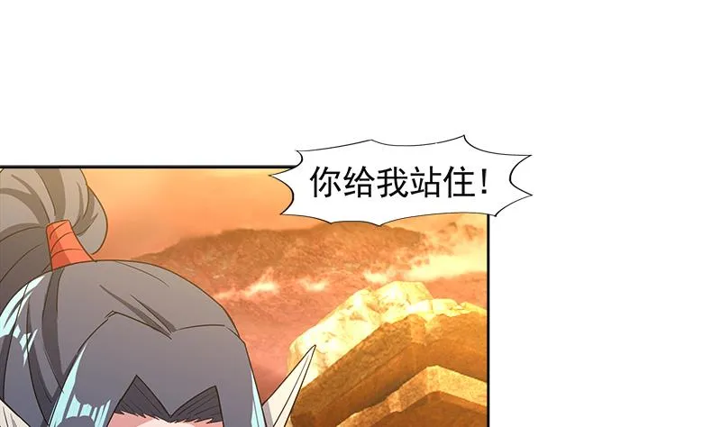 第227话 看清楚他是谁 第22页
