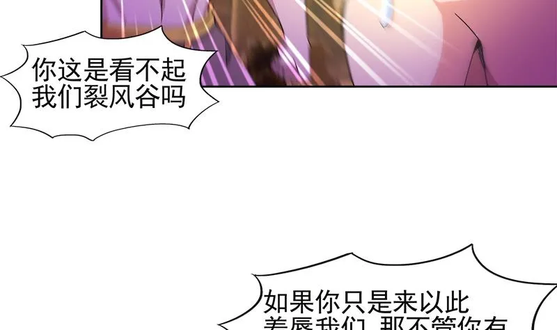 第227话 看清楚他是谁 第26页