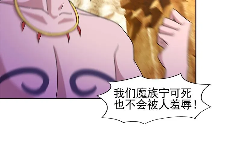 第227话 看清楚他是谁 第28页