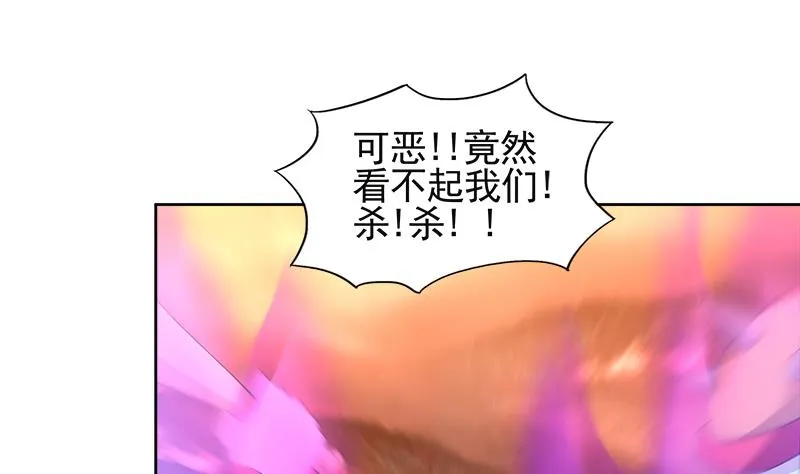 第227话 看清楚他是谁 第29页