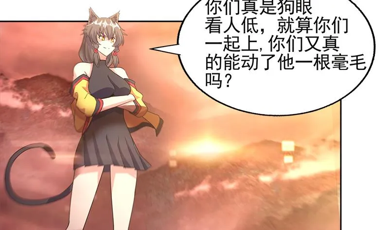 第227话 看清楚他是谁 第32页