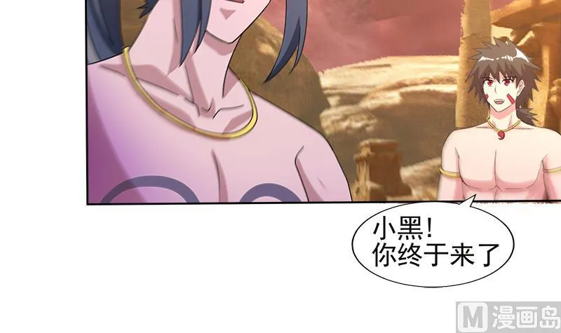 第227话 看清楚他是谁 第36页