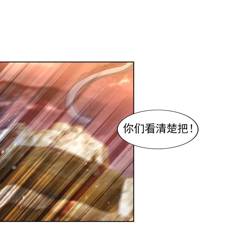 第227话 看清楚他是谁 第37页