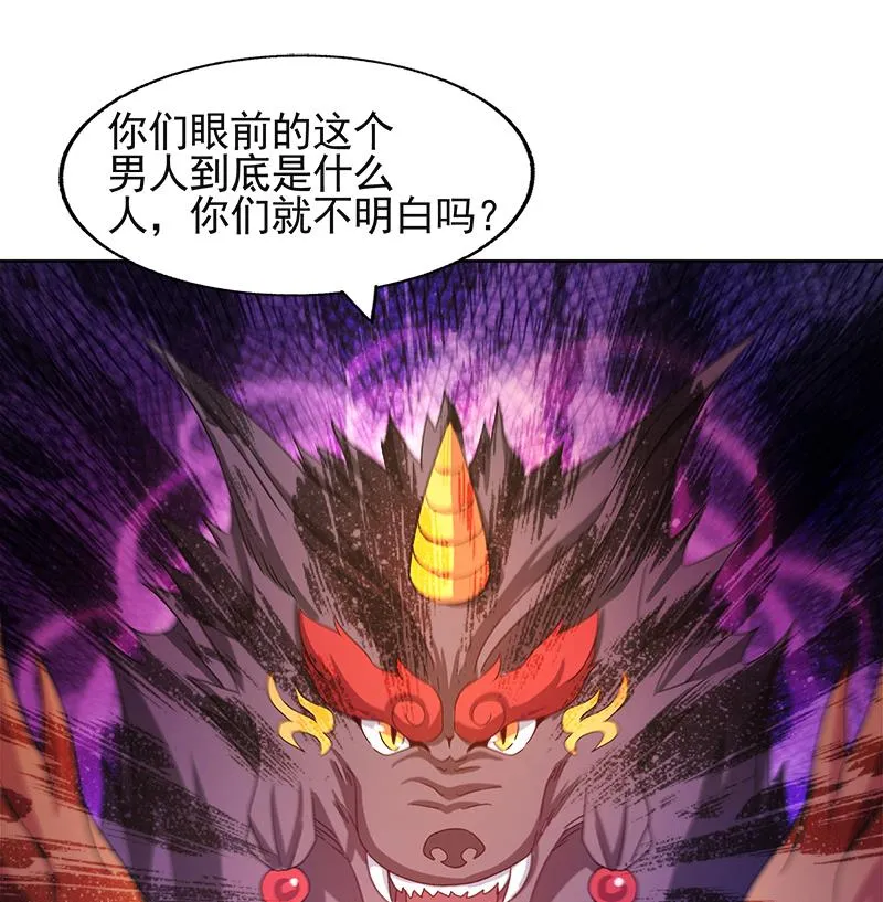 第227话 看清楚他是谁 第38页