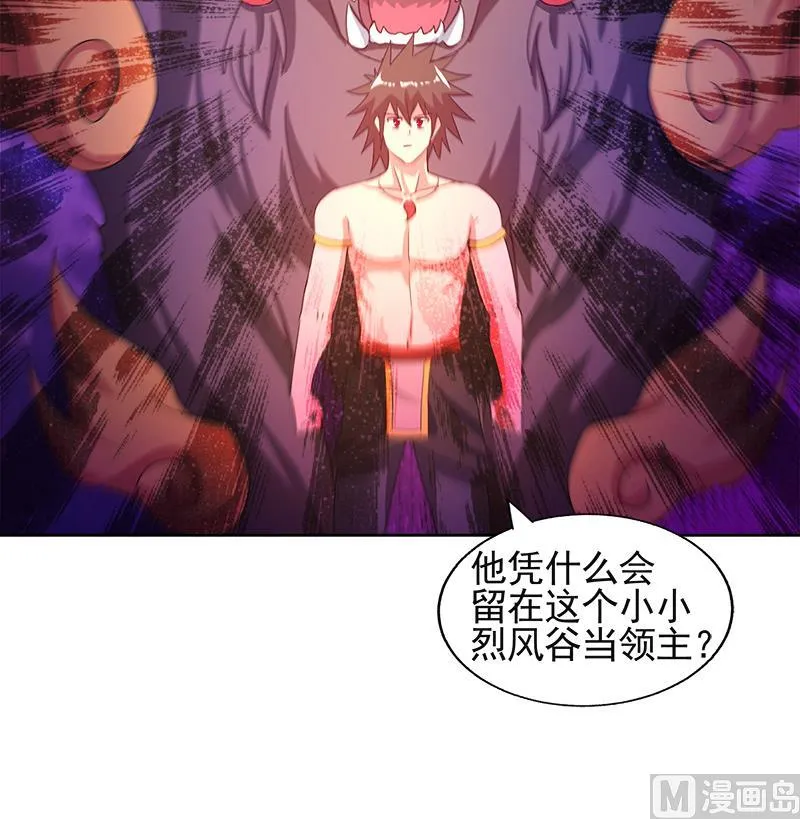 第227话 看清楚他是谁 第39页