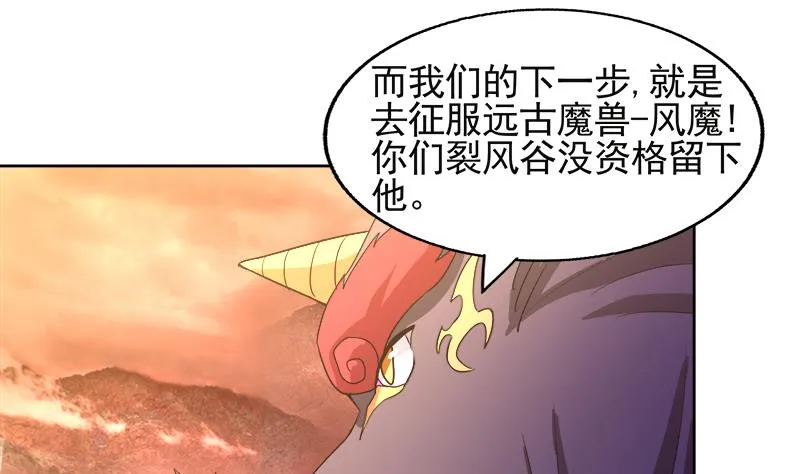 第227话 看清楚他是谁 第40页