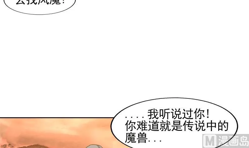 第227话 看清楚他是谁 第42页