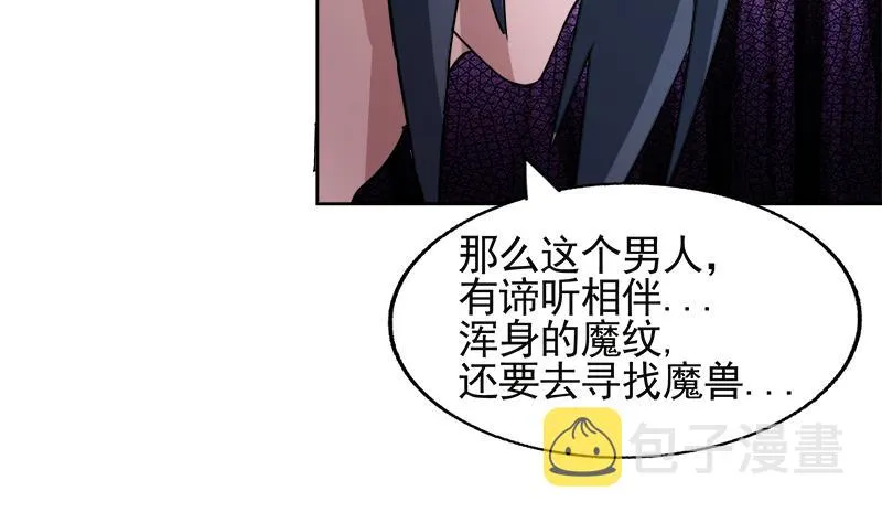 第227话 看清楚他是谁 第46页