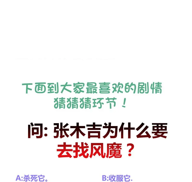 第227话 看清楚他是谁 第49页