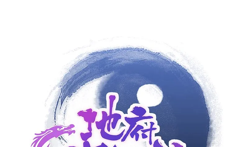 第228话 寻找风魔 第1页
