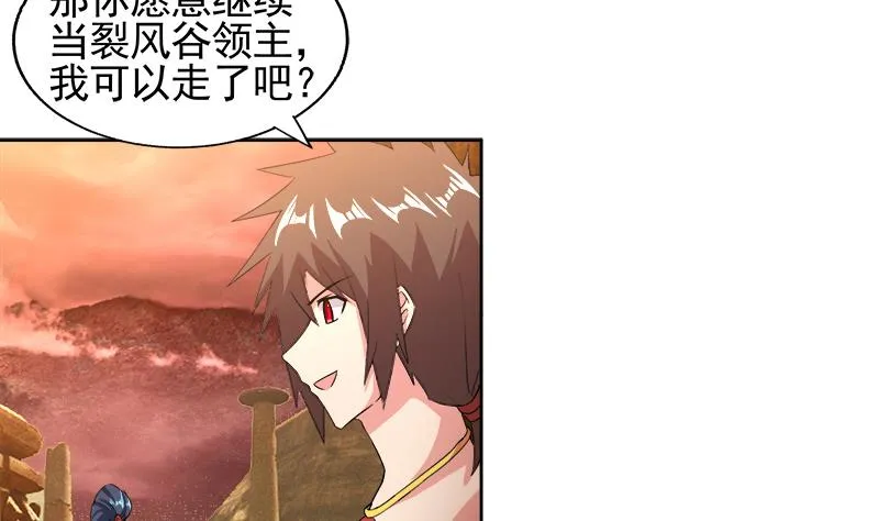 第228话 寻找风魔 第13页