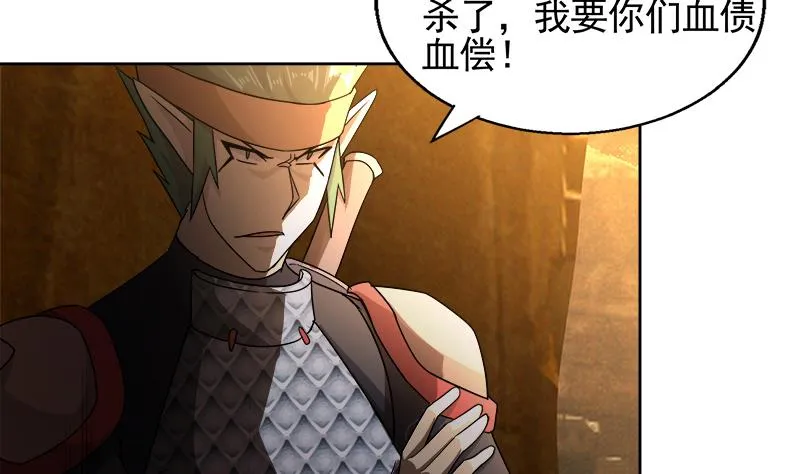 第228话 寻找风魔 第17页