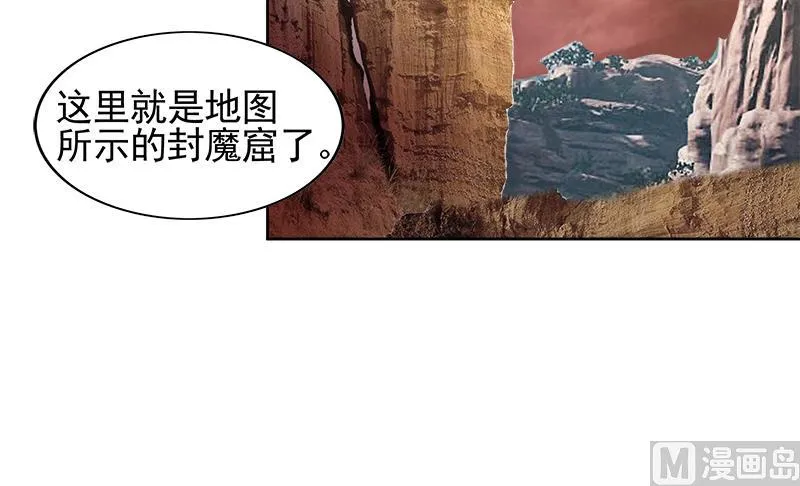 第228话 寻找风魔 第21页